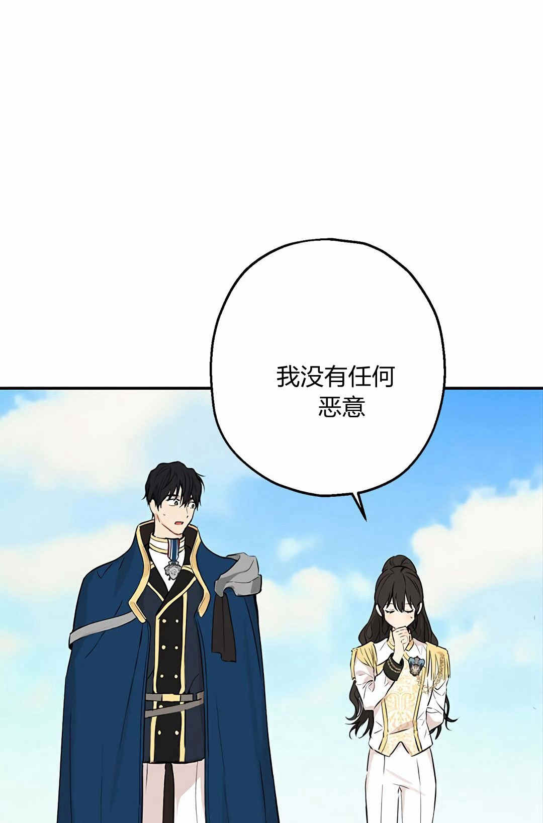 《事实上，我才是真的》漫画最新章节第8话免费下拉式在线观看章节第【28】张图片