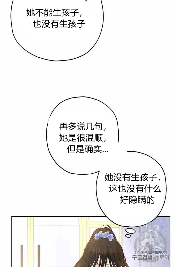 《事实上，我才是真的》漫画最新章节第24话免费下拉式在线观看章节第【6】张图片