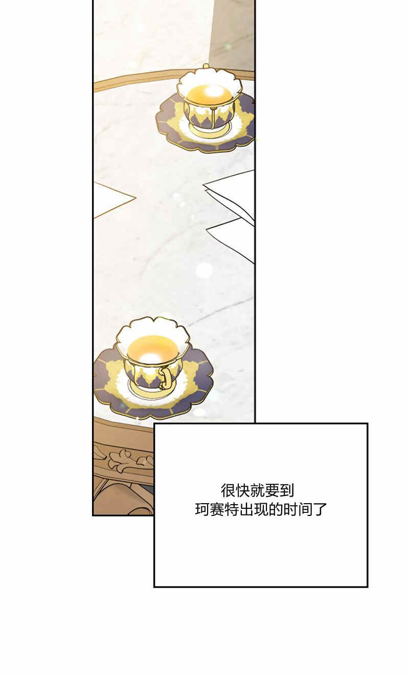 《事实上，我才是真的》漫画最新章节第15话免费下拉式在线观看章节第【6】张图片