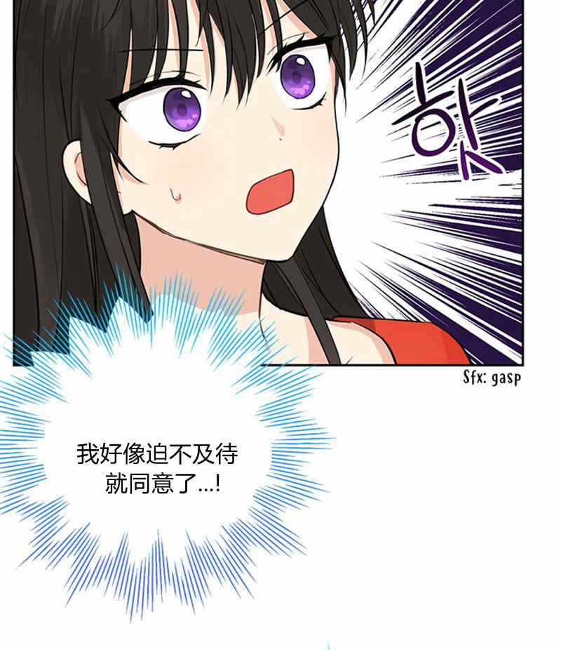 《事实上，我才是真的》漫画最新章节第21话免费下拉式在线观看章节第【12】张图片