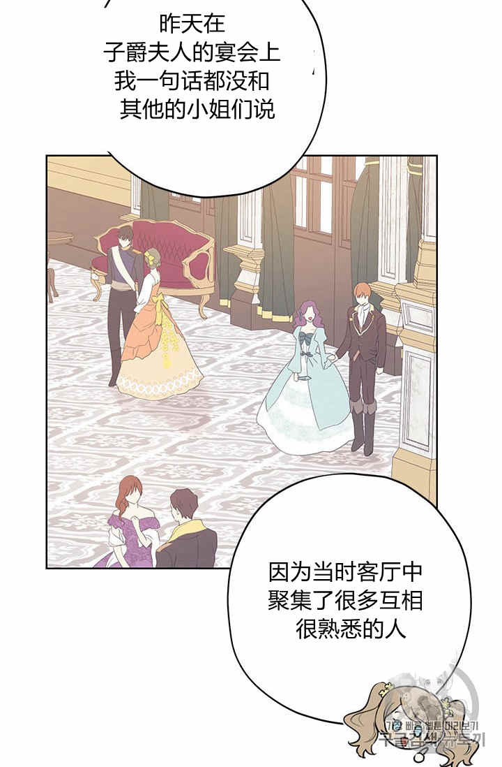 《事实上，我才是真的》漫画最新章节第26话免费下拉式在线观看章节第【43】张图片