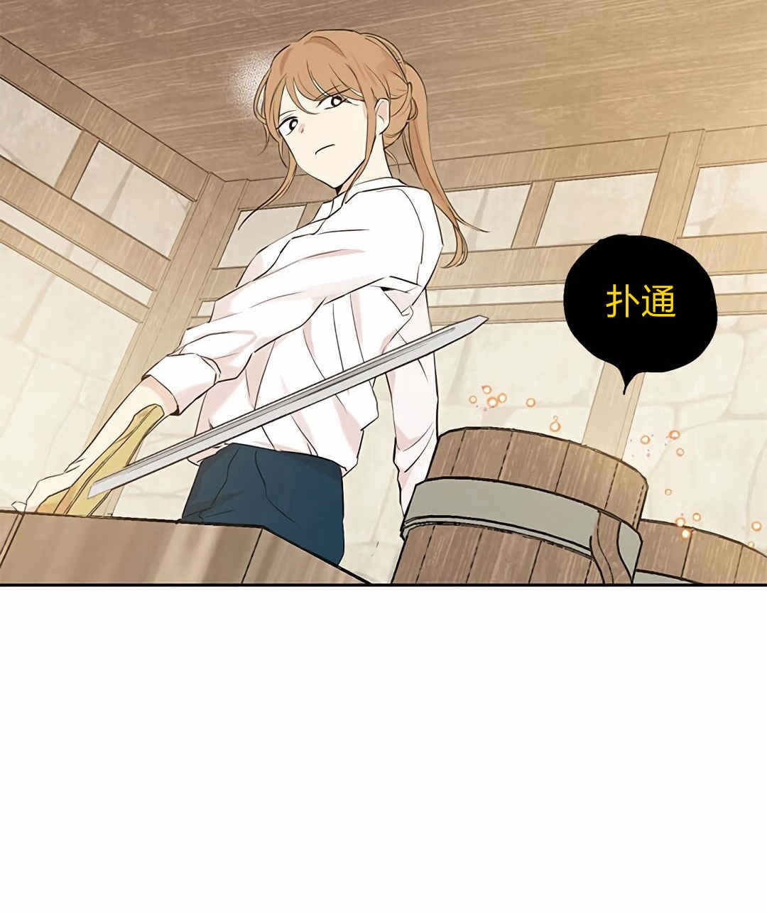 《事实上，我才是真的》漫画最新章节第9话免费下拉式在线观看章节第【107】张图片