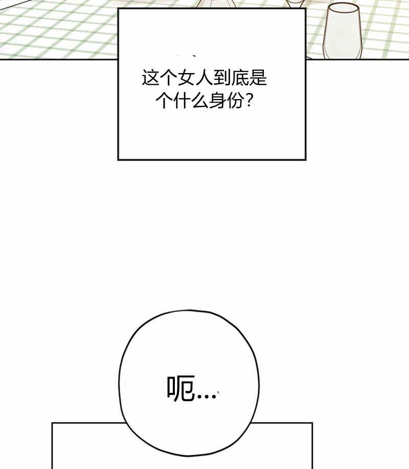 《事实上，我才是真的》漫画最新章节第20话免费下拉式在线观看章节第【22】张图片