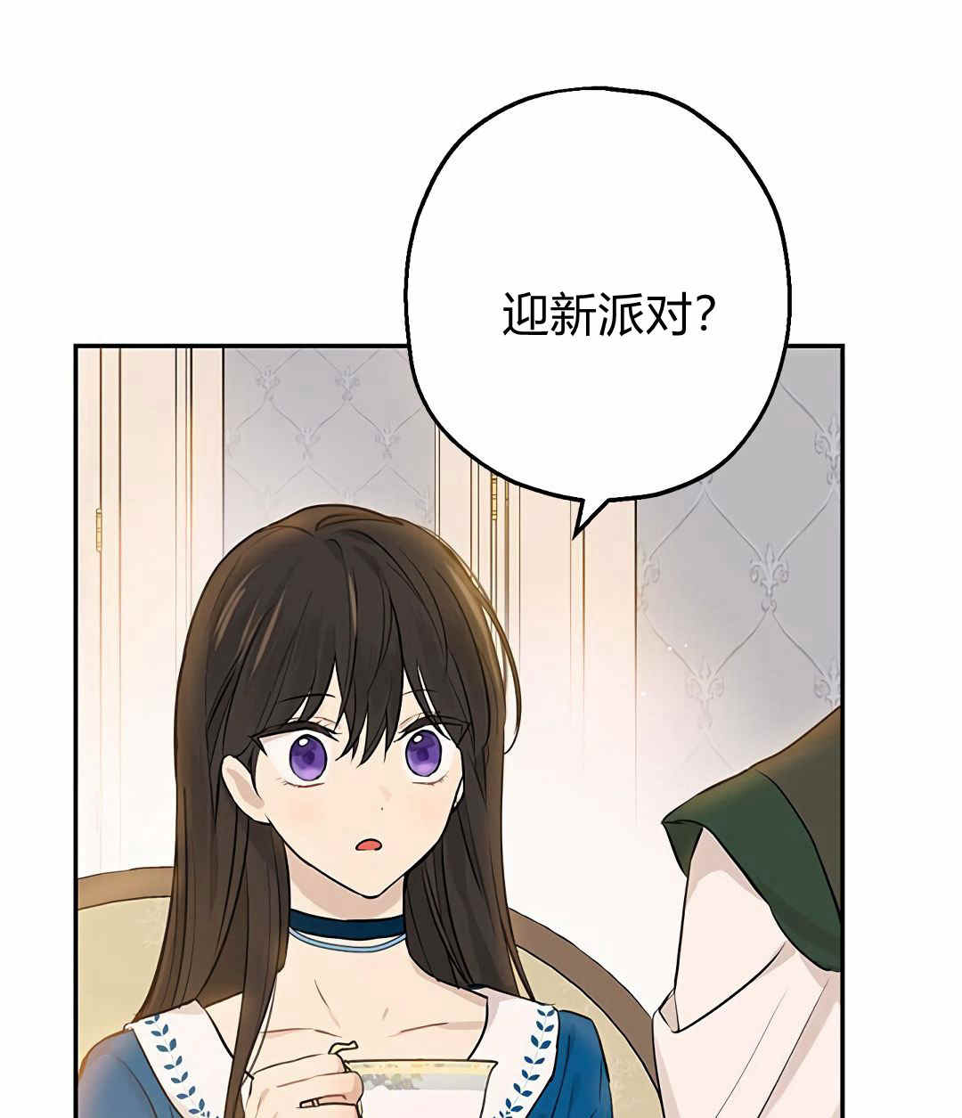 《事实上，我才是真的》漫画最新章节第9话免费下拉式在线观看章节第【37】张图片