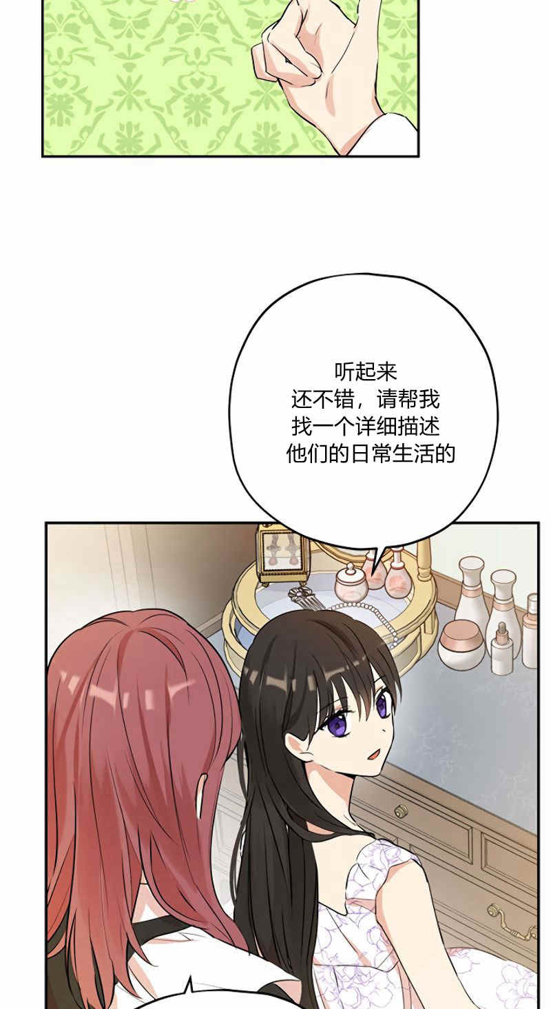 《事实上，我才是真的》漫画最新章节第11话免费下拉式在线观看章节第【27】张图片