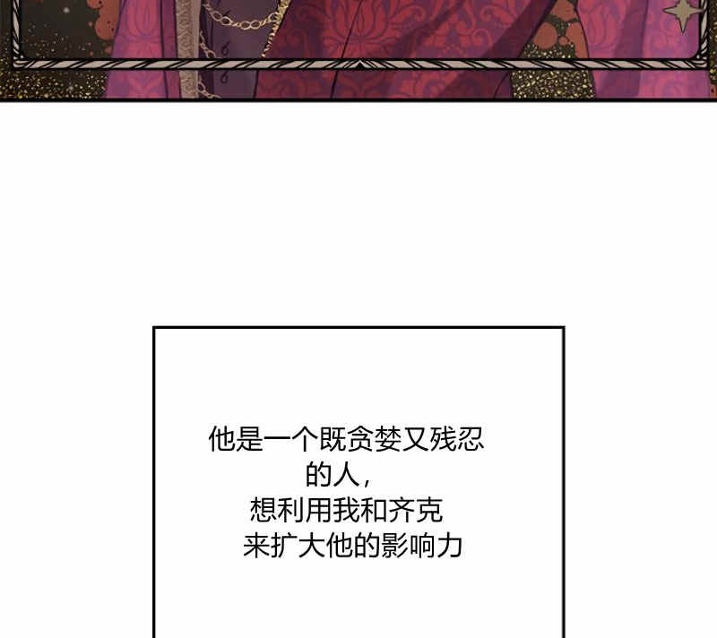 《事实上，我才是真的》漫画最新章节第13话免费下拉式在线观看章节第【53】张图片