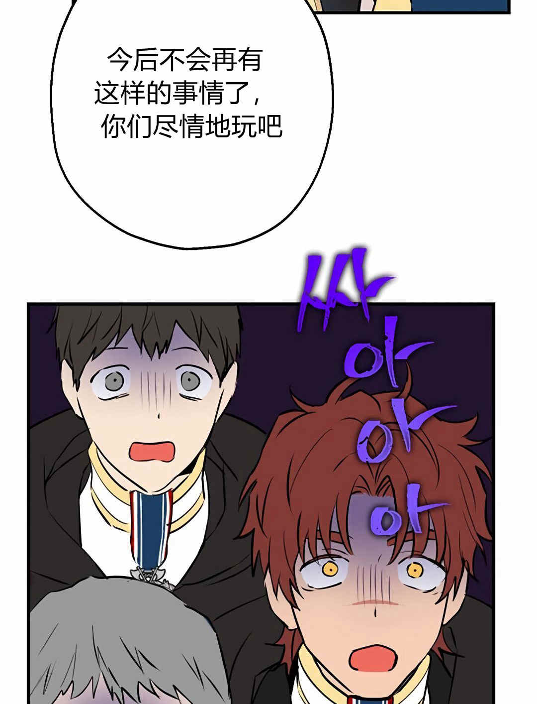 《事实上，我才是真的》漫画最新章节第8话免费下拉式在线观看章节第【32】张图片