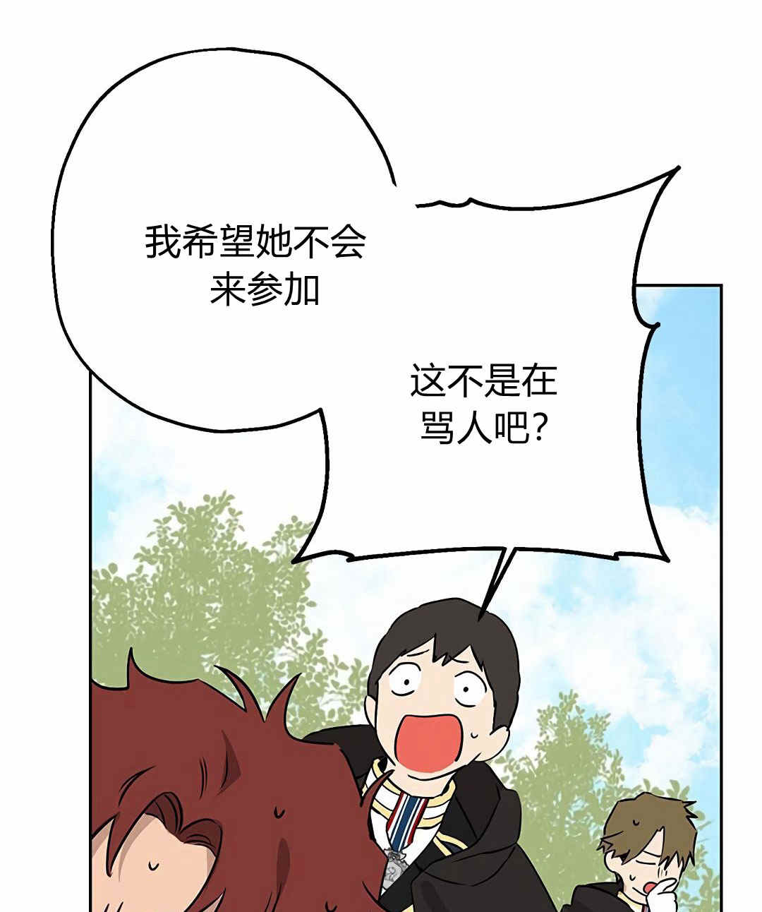 《事实上，我才是真的》漫画最新章节第8话免费下拉式在线观看章节第【40】张图片