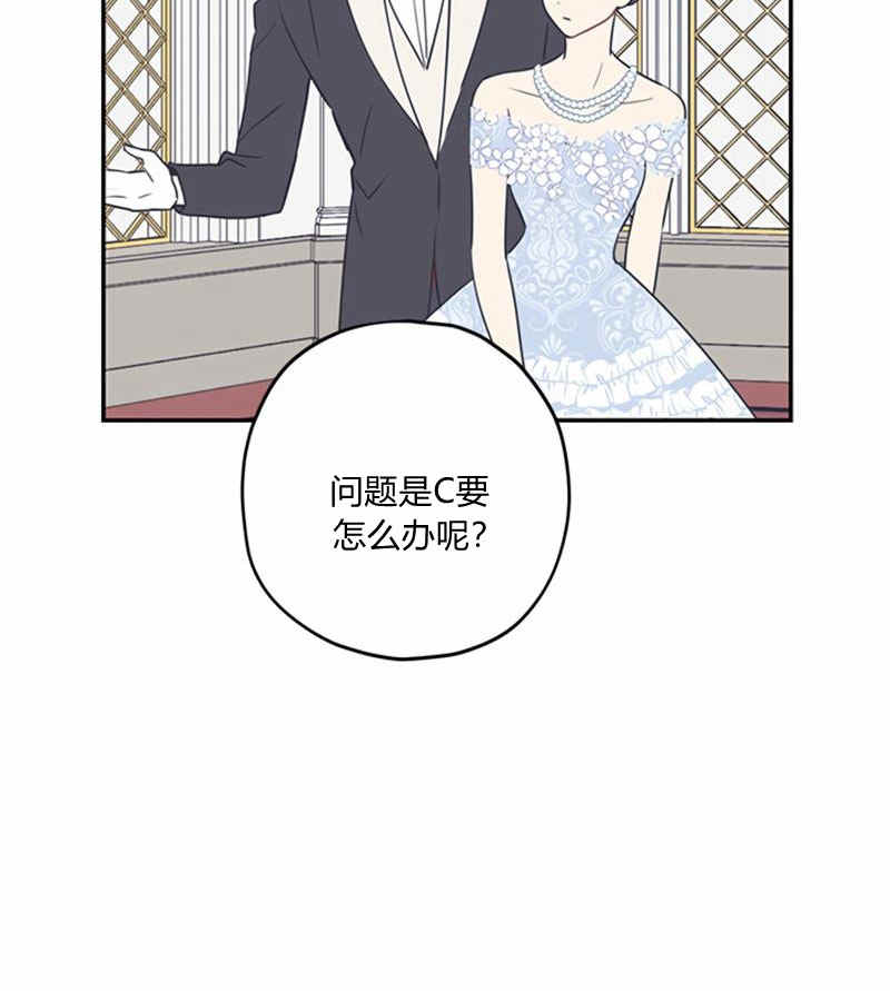 《事实上，我才是真的》漫画最新章节第20话免费下拉式在线观看章节第【78】张图片