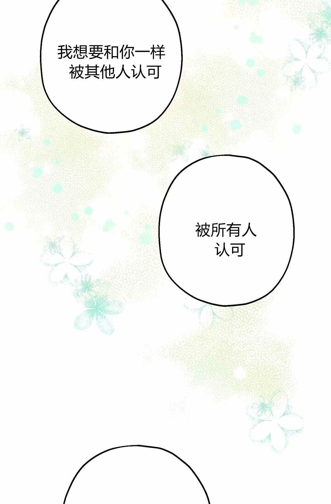 《事实上，我才是真的》漫画最新章节第8话免费下拉式在线观看章节第【5】张图片