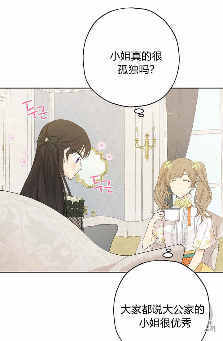 《事实上，我才是真的》漫画最新章节第26话免费下拉式在线观看章节第【47】张图片