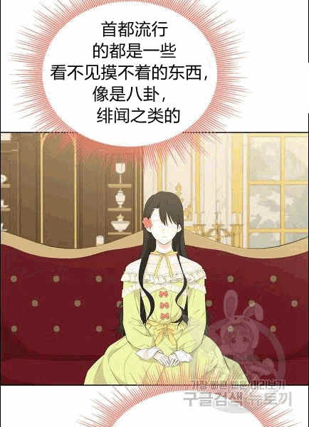 《事实上，我才是真的》漫画最新章节第30话免费下拉式在线观看章节第【7】张图片