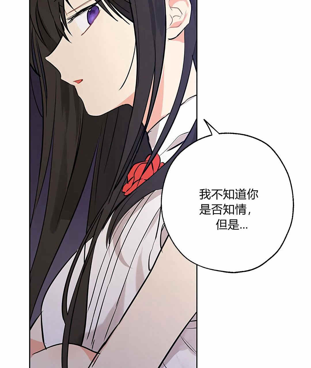 《事实上，我才是真的》漫画最新章节第4话免费下拉式在线观看章节第【53】张图片