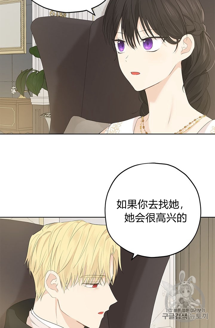 《事实上，我才是真的》漫画最新章节第28话免费下拉式在线观看章节第【44】张图片