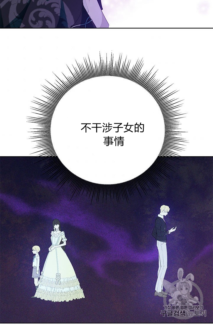 《事实上，我才是真的》漫画最新章节第28话免费下拉式在线观看章节第【39】张图片