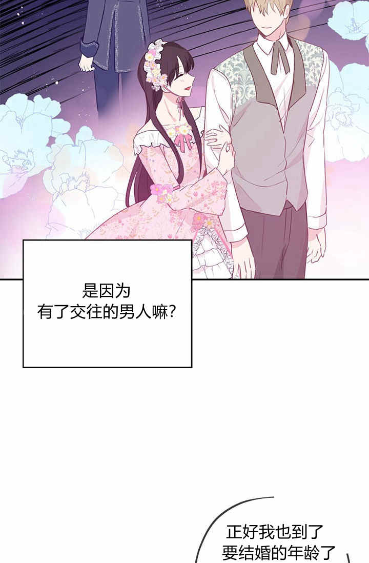 《事实上，我才是真的》漫画最新章节第22话免费下拉式在线观看章节第【15】张图片