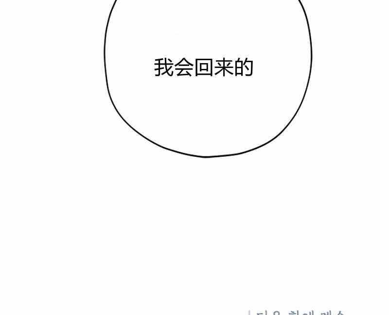 《事实上，我才是真的》漫画最新章节第15话免费下拉式在线观看章节第【98】张图片