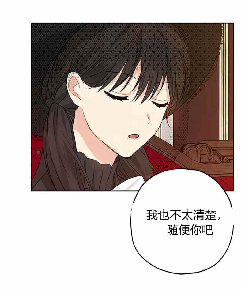 《事实上，我才是真的》漫画最新章节第17话免费下拉式在线观看章节第【26】张图片