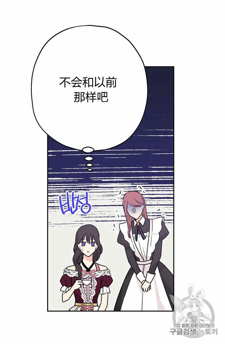 《事实上，我才是真的》漫画最新章节第22话免费下拉式在线观看章节第【38】张图片