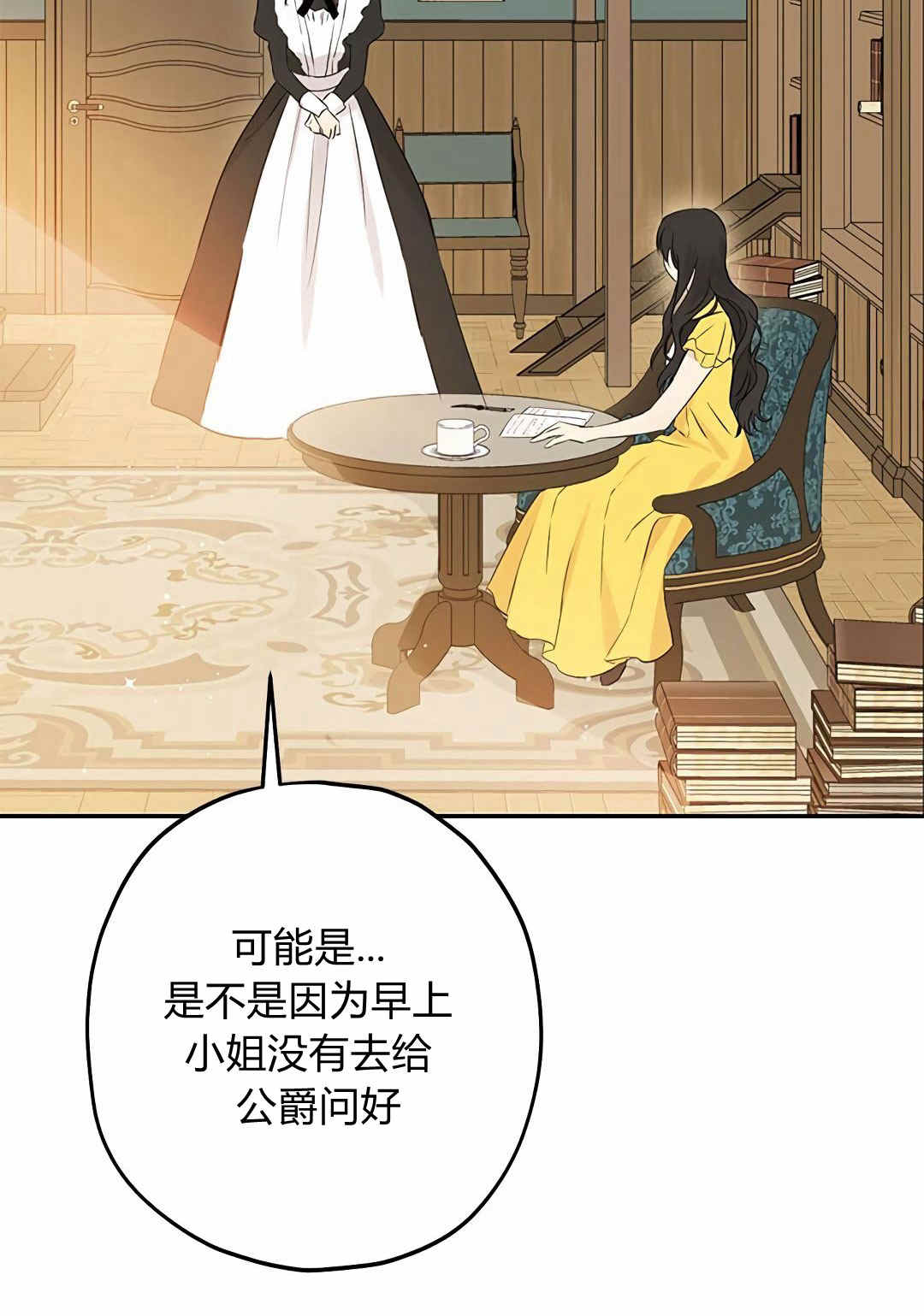 《事实上，我才是真的》漫画最新章节第7话免费下拉式在线观看章节第【48】张图片