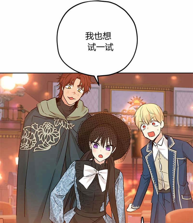 《事实上，我才是真的》漫画最新章节第16话免费下拉式在线观看章节第【49】张图片