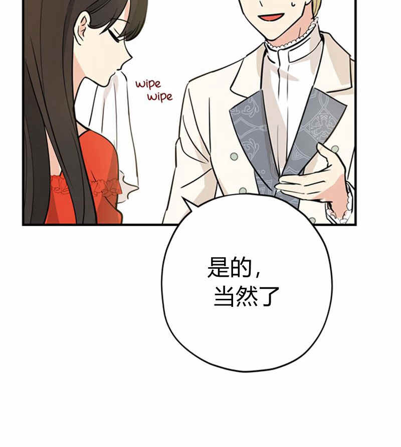 《事实上，我才是真的》漫画最新章节第20话免费下拉式在线观看章节第【14】张图片