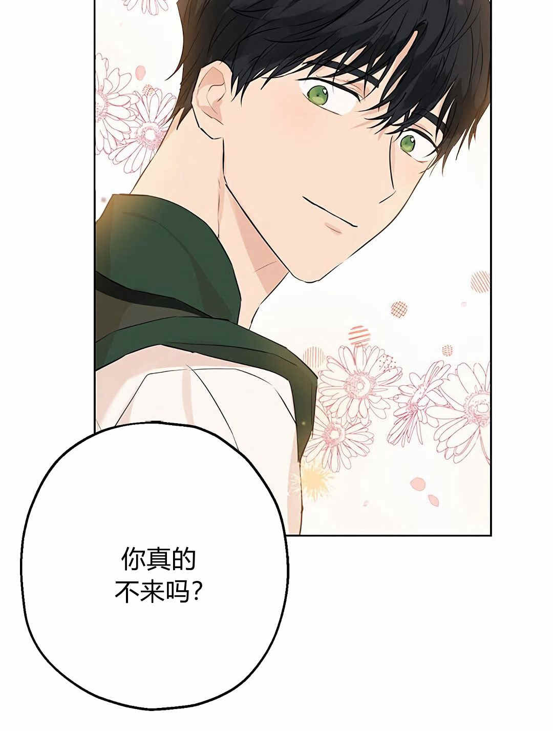 《事实上，我才是真的》漫画最新章节第9话免费下拉式在线观看章节第【78】张图片