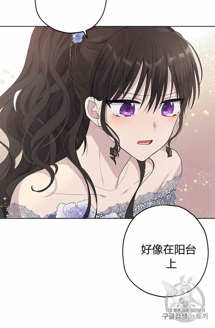 《事实上，我才是真的》漫画最新章节第25话免费下拉式在线观看章节第【46】张图片