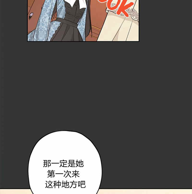 《事实上，我才是真的》漫画最新章节第18话免费下拉式在线观看章节第【15】张图片