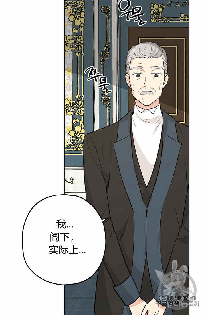 《事实上，我才是真的》漫画最新章节第22话免费下拉式在线观看章节第【9】张图片