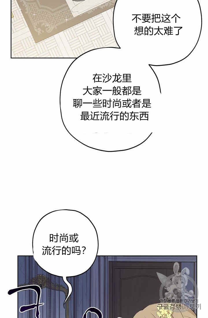 《事实上，我才是真的》漫画最新章节第26话免费下拉式在线观看章节第【49】张图片