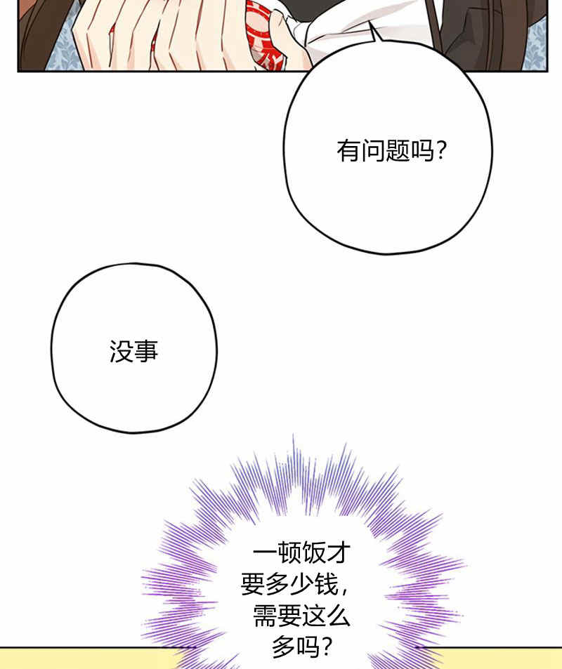 《事实上，我才是真的》漫画最新章节第17话免费下拉式在线观看章节第【10】张图片