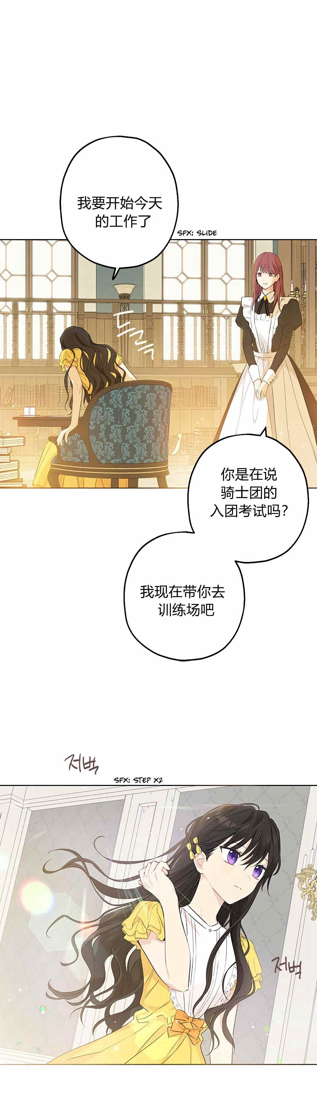 《事实上，我才是真的》漫画最新章节第7话免费下拉式在线观看章节第【51】张图片