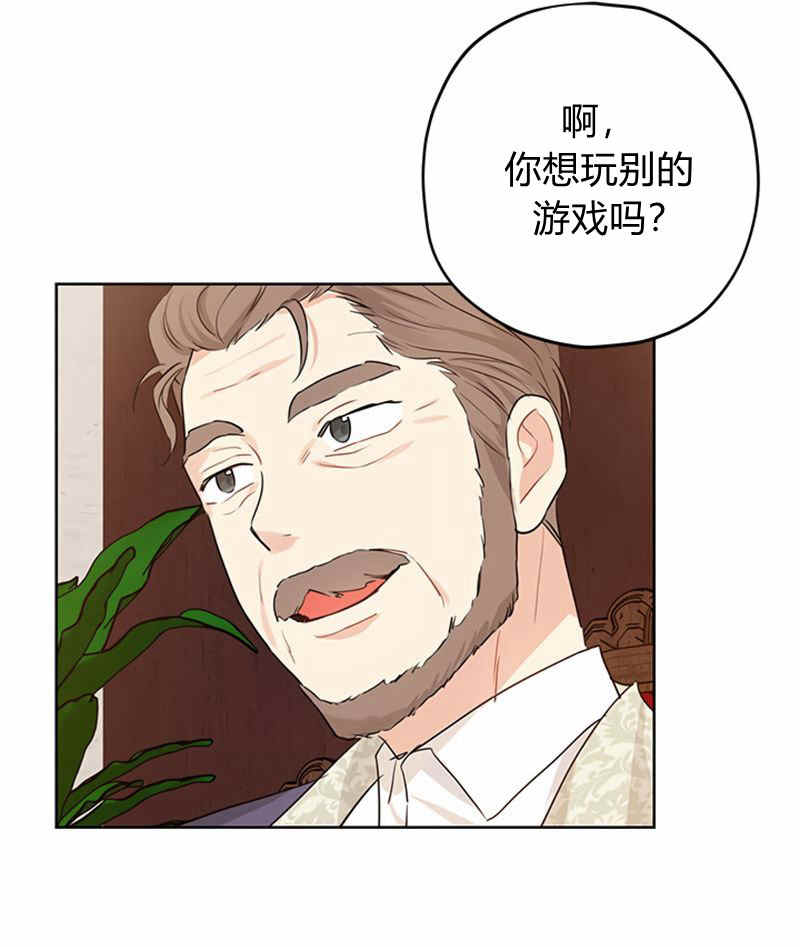 《事实上，我才是真的》漫画最新章节第17话免费下拉式在线观看章节第【25】张图片