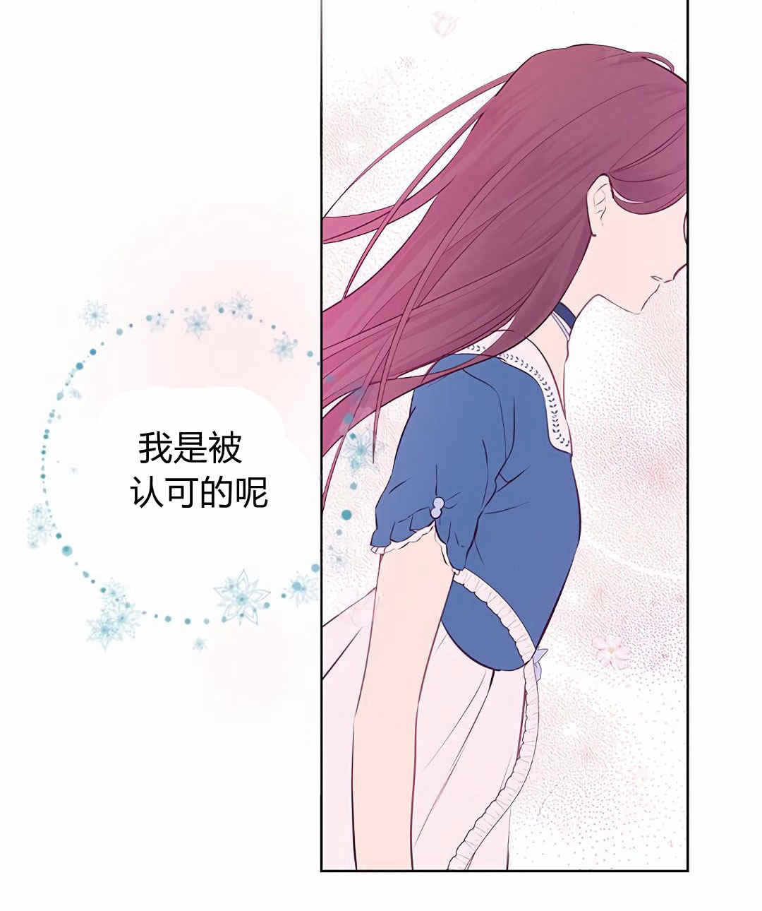 《事实上，我才是真的》漫画最新章节第9话免费下拉式在线观看章节第【84】张图片