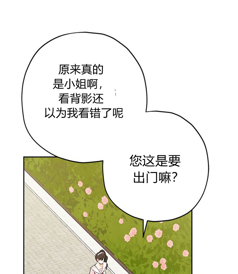 《事实上，我才是真的》漫画最新章节第19话免费下拉式在线观看章节第【9】张图片