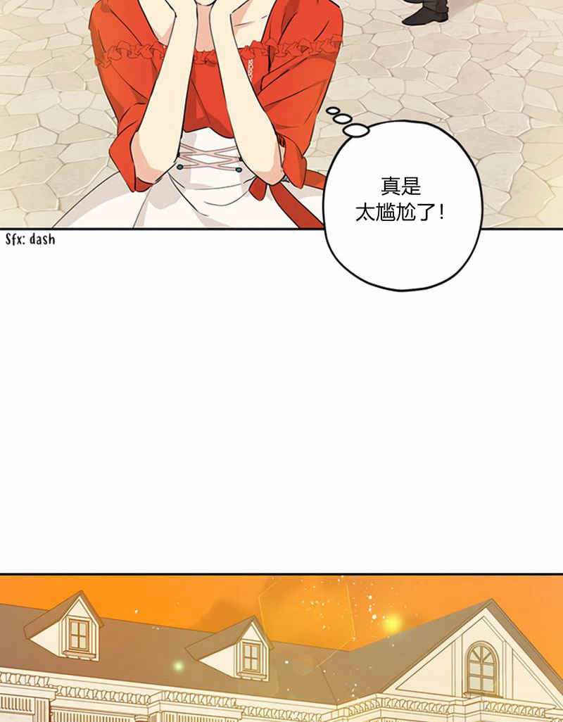 《事实上，我才是真的》漫画最新章节第21话免费下拉式在线观看章节第【21】张图片