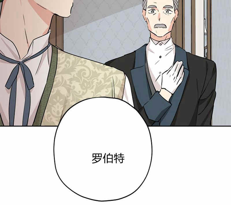 《事实上，我才是真的》漫画最新章节第14话免费下拉式在线观看章节第【28】张图片