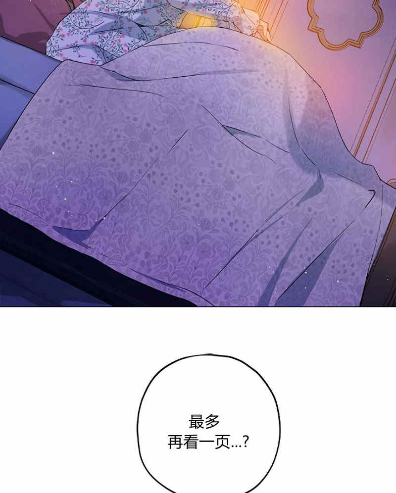 《事实上，我才是真的》漫画最新章节第11话免费下拉式在线观看章节第【82】张图片