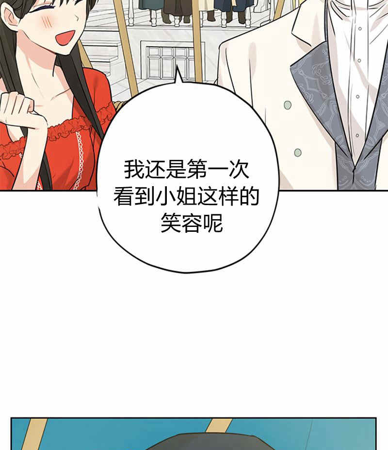 《事实上，我才是真的》漫画最新章节第20话免费下拉式在线观看章节第【65】张图片