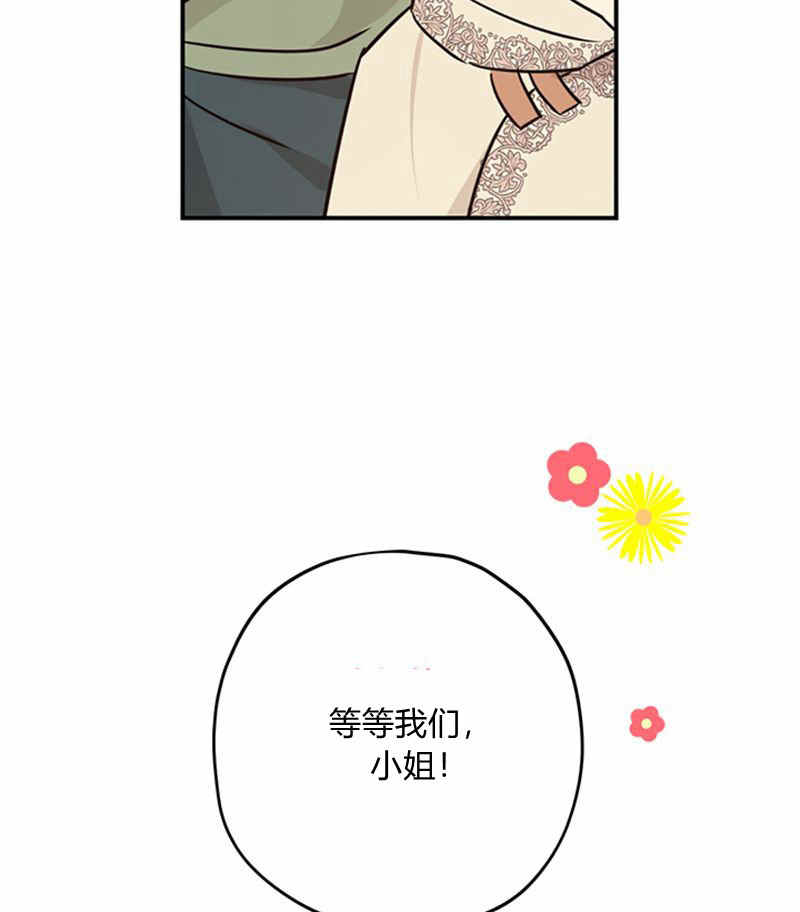 《事实上，我才是真的》漫画最新章节第16话免费下拉式在线观看章节第【71】张图片