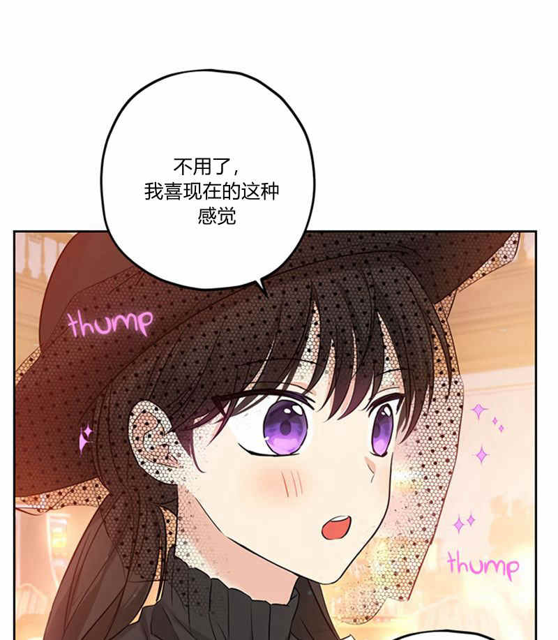 《事实上，我才是真的》漫画最新章节第16话免费下拉式在线观看章节第【43】张图片