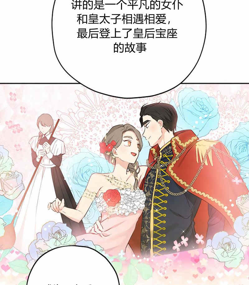 《事实上，我才是真的》漫画最新章节第15话免费下拉式在线观看章节第【35】张图片