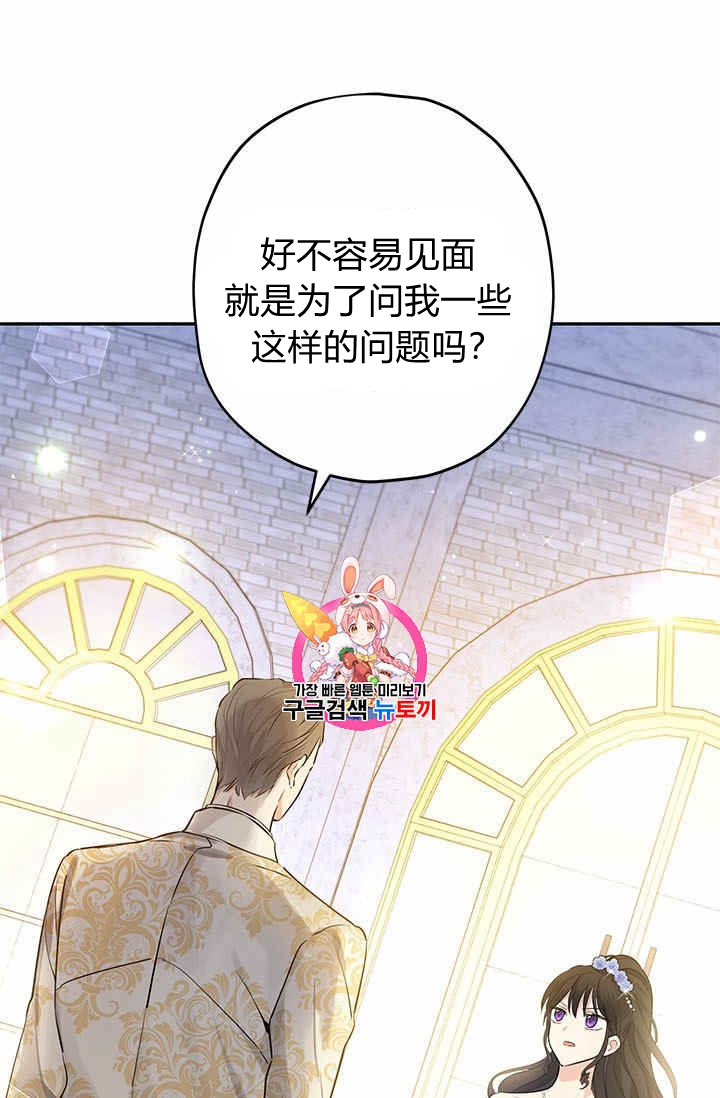 《事实上，我才是真的》漫画最新章节第24话免费下拉式在线观看章节第【1】张图片