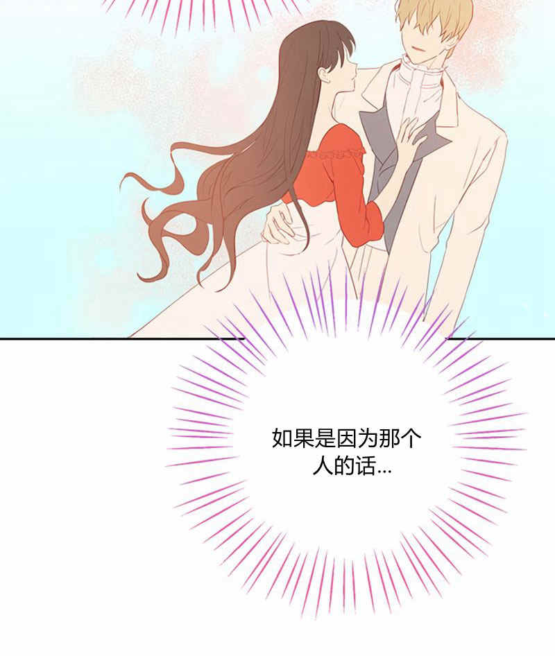 《事实上，我才是真的》漫画最新章节第21话免费下拉式在线观看章节第【30】张图片