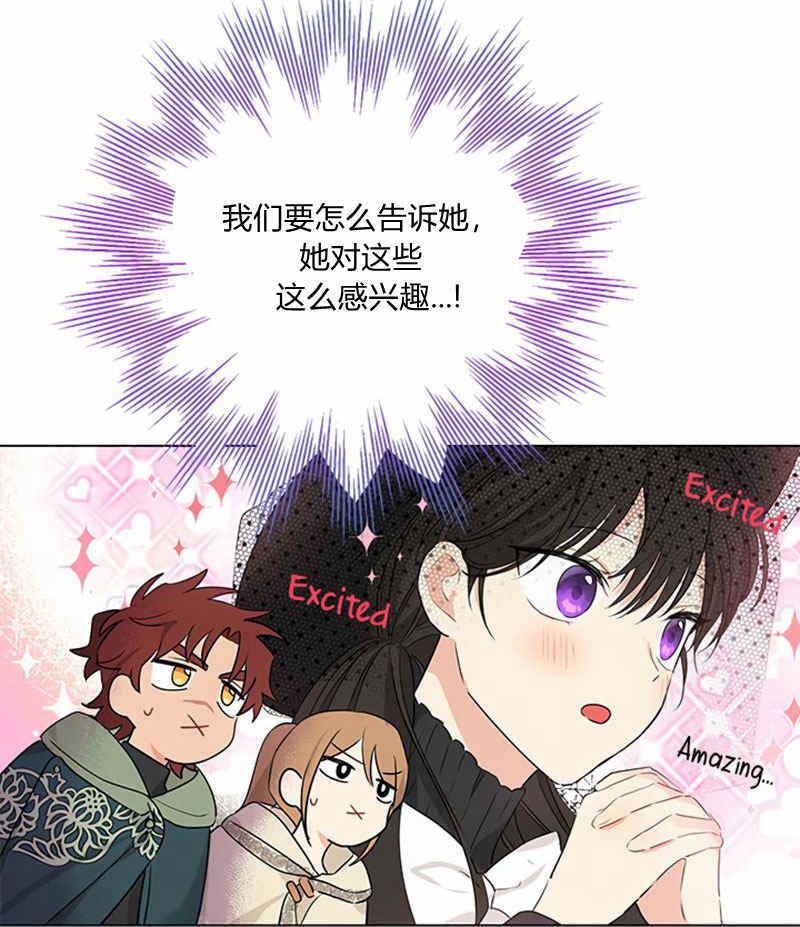 《事实上，我才是真的》漫画最新章节第17话免费下拉式在线观看章节第【48】张图片