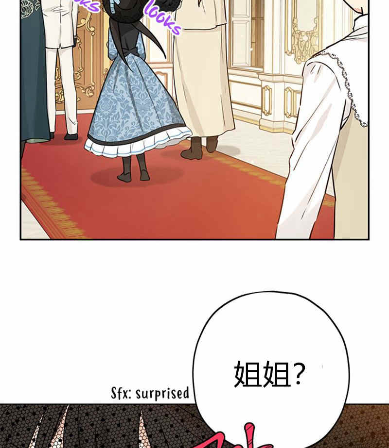 《事实上，我才是真的》漫画最新章节第16话免费下拉式在线观看章节第【5】张图片