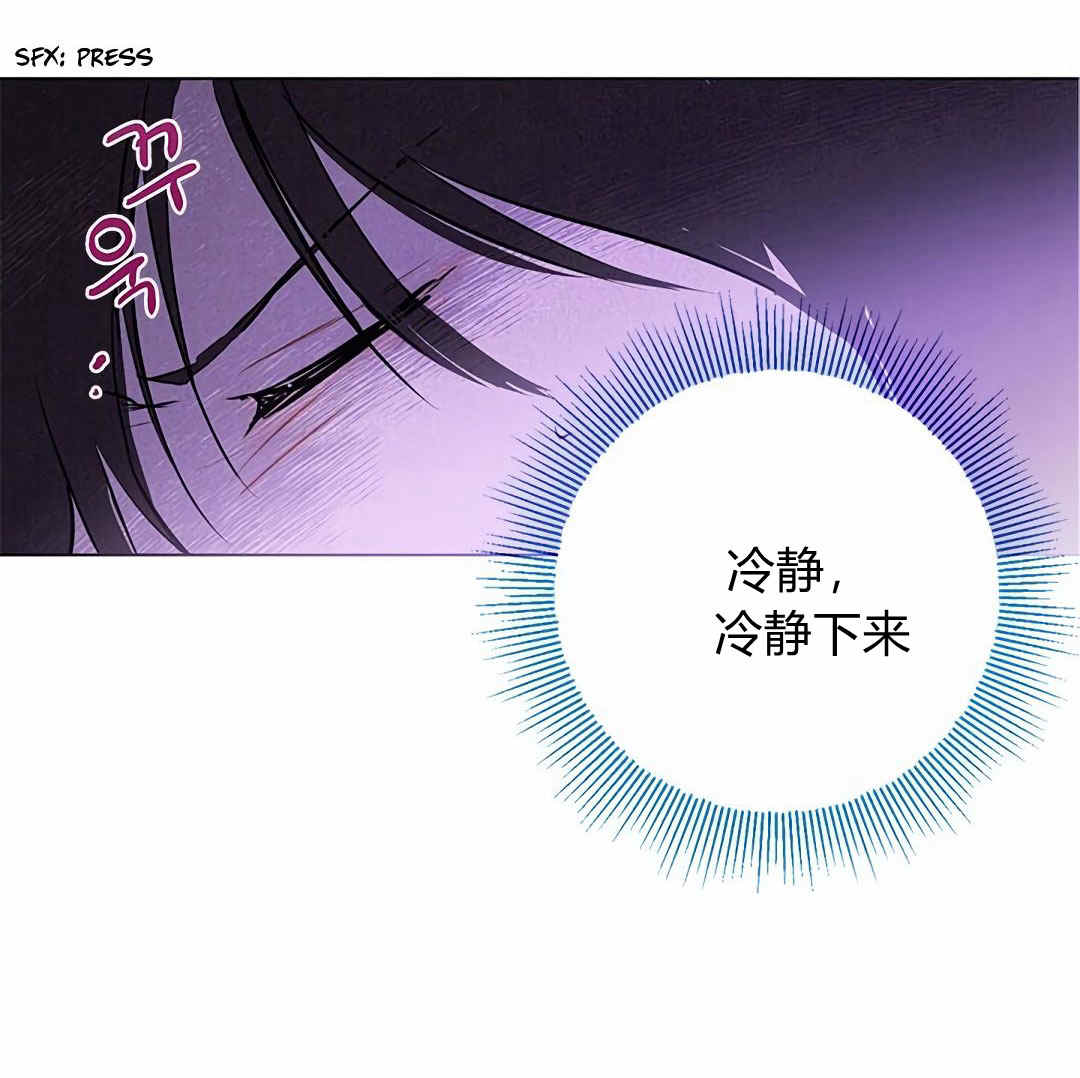 《事实上，我才是真的》漫画最新章节第3话免费下拉式在线观看章节第【91】张图片