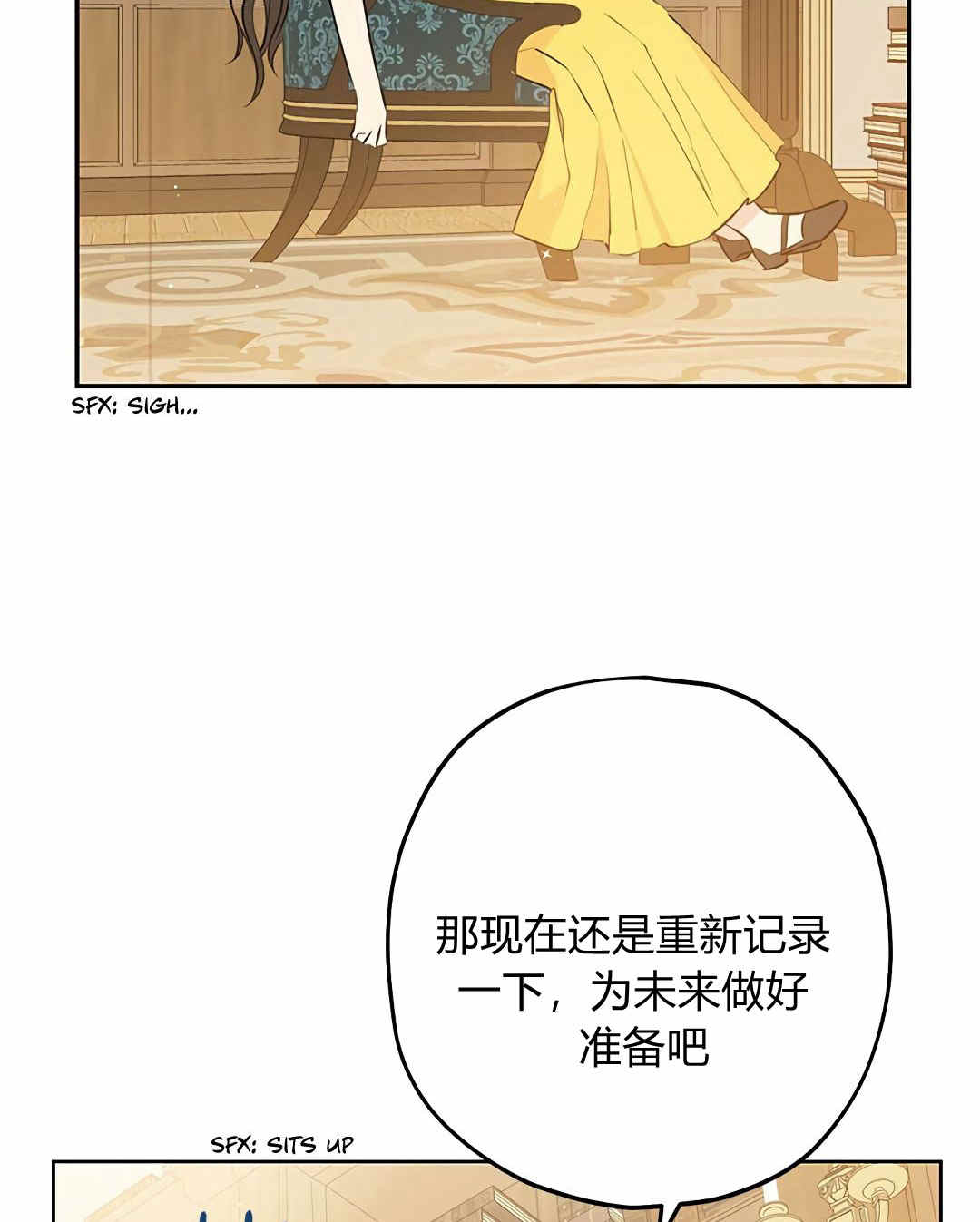 《事实上，我才是真的》漫画最新章节第7话免费下拉式在线观看章节第【38】张图片