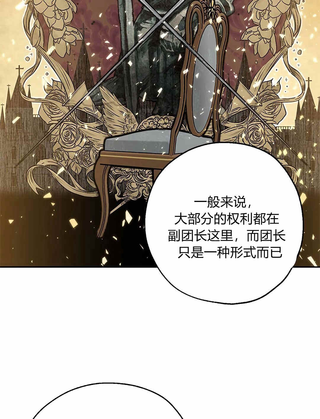 《事实上，我才是真的》漫画最新章节第4话免费下拉式在线观看章节第【26】张图片